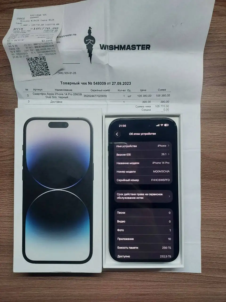 Продам iPhone 14 Pro 256GB - Смартфоны (Электроника) в Екатеринбург