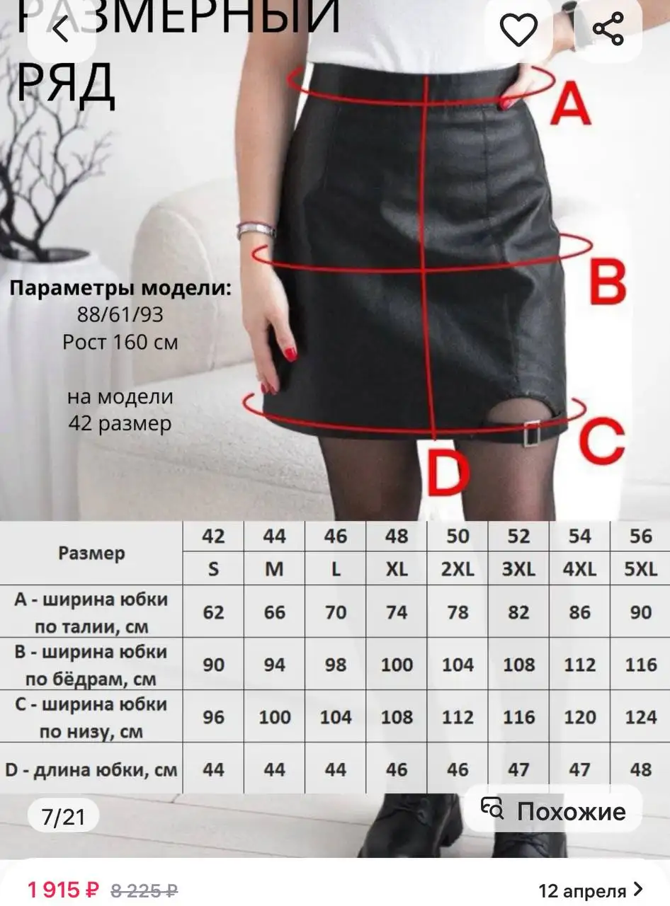 Новая кожаная юбка с бирками, размер 48-50 - Юбки (Одежда) в Екатеринбург