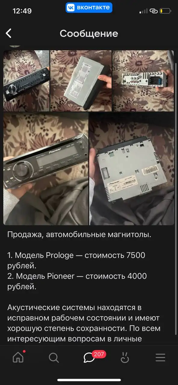 Куплю iPhone 14 Pro Max 256GB - Смартфоны (Электроника) в Екатеринбург