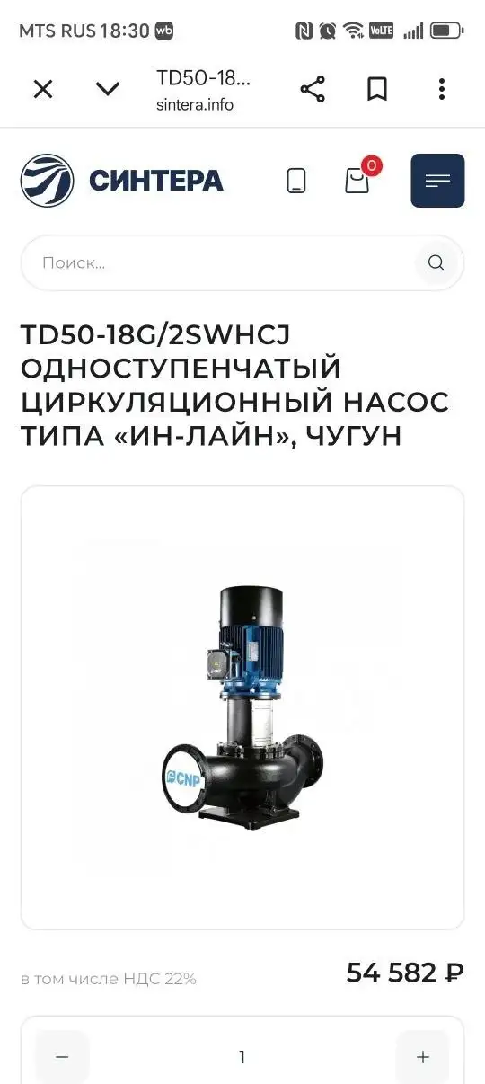 Продам циркуляционный насос 30000 - Барахолка в Екатеринбург