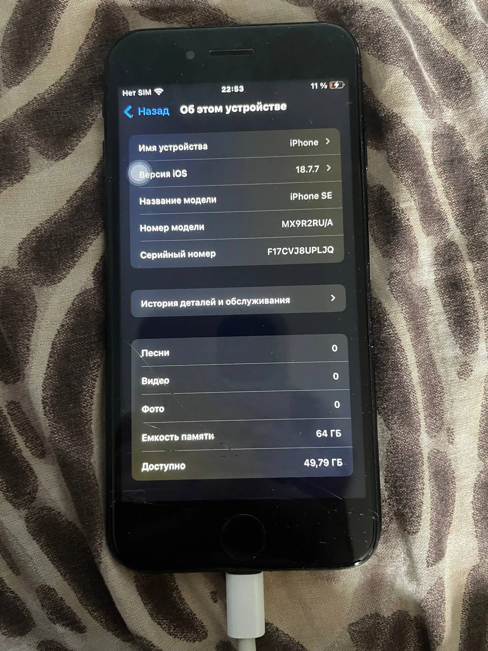 iPhone SE 2020 64ГБ с незначительными дефектами - Смартфоны (Электроника) в Екатеринбург