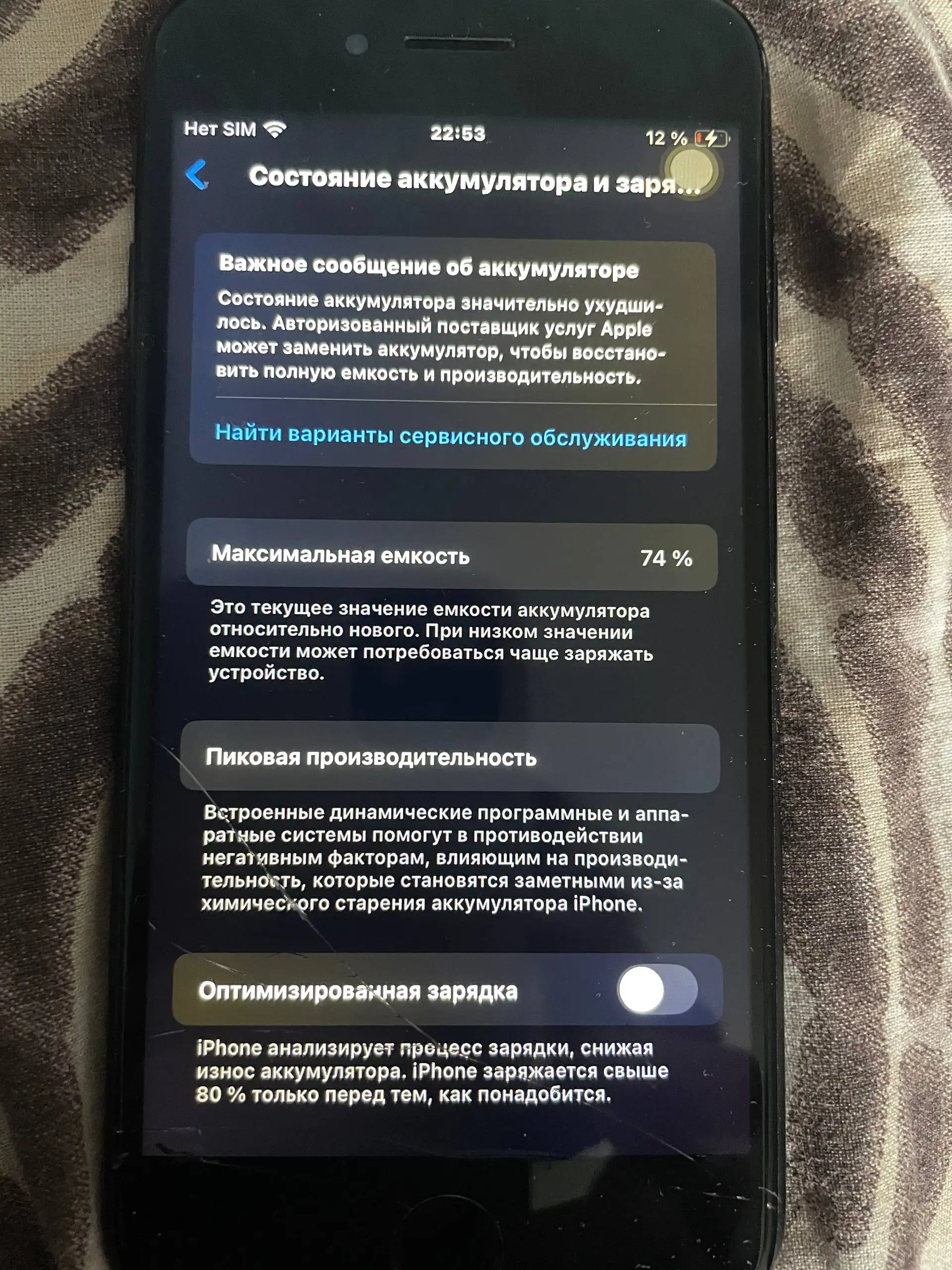 iPhone SE 2020 64ГБ с незначительными дефектами - Смартфоны (Электроника) в Екатеринбург