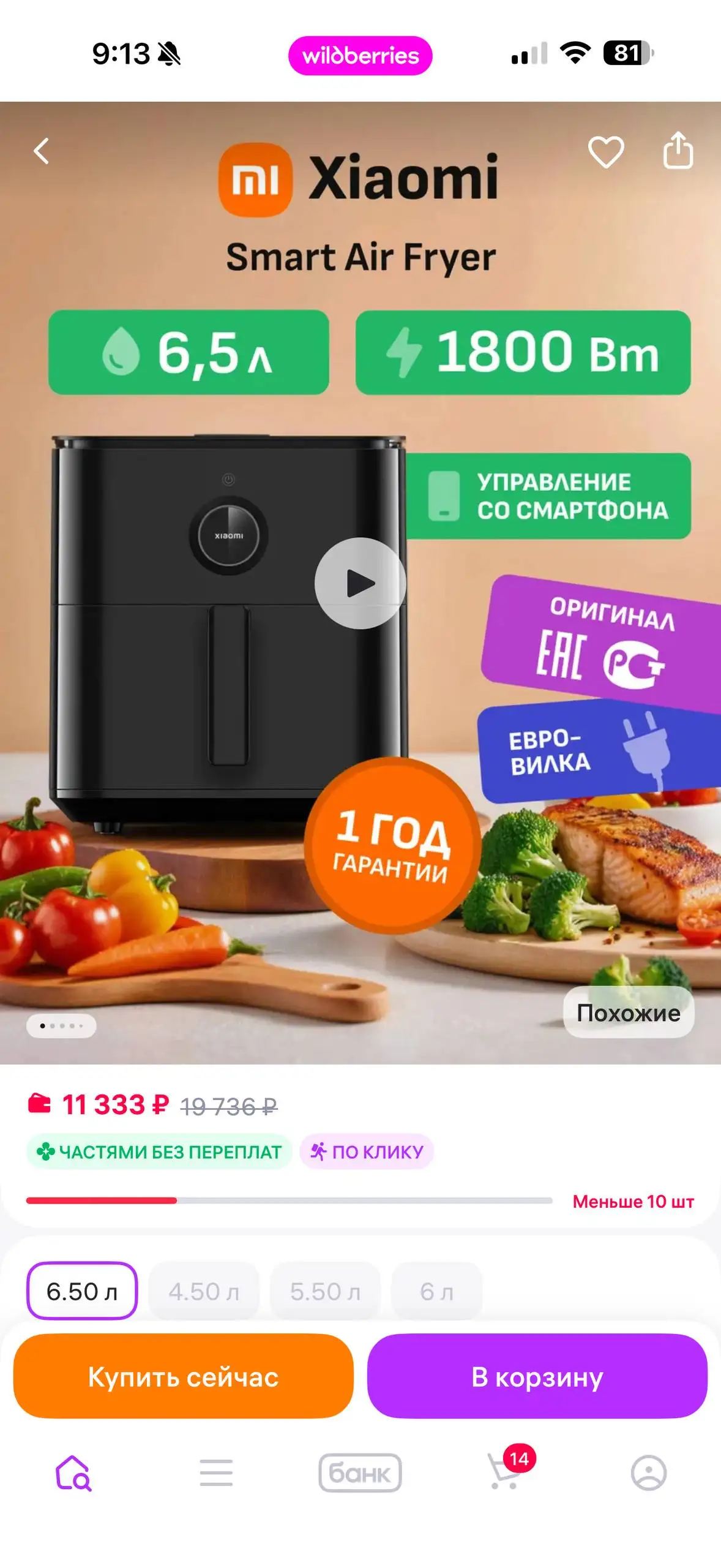 Продажа аэрогриля Xiaomi Smart Air Fryer 6,5л - Кухонная техника (Электроника) в Екатеринбург