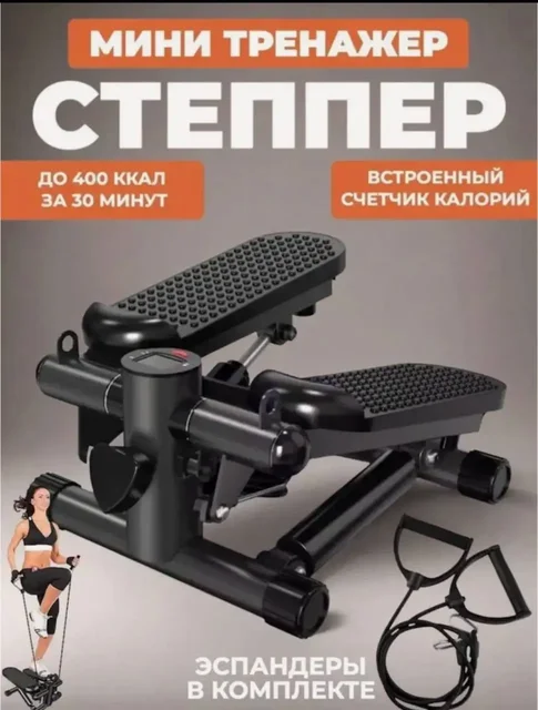 Мини тренажер степпер с эспандерами для дома - частное объявление в Екатеринбург