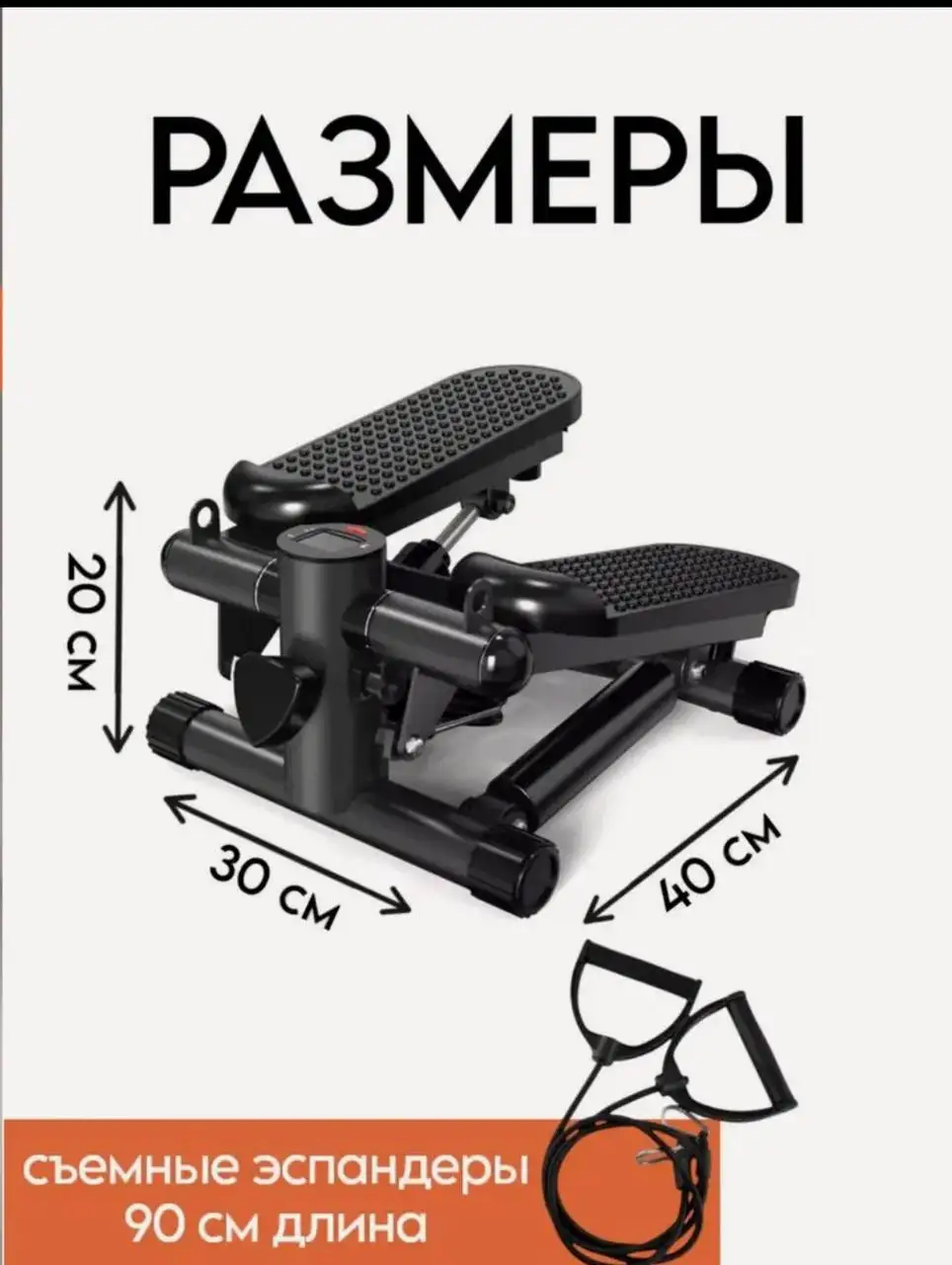 Мини тренажер степпер с эспандерами для дома - Спорттовары (Хобби и отдых) в Екатеринбург