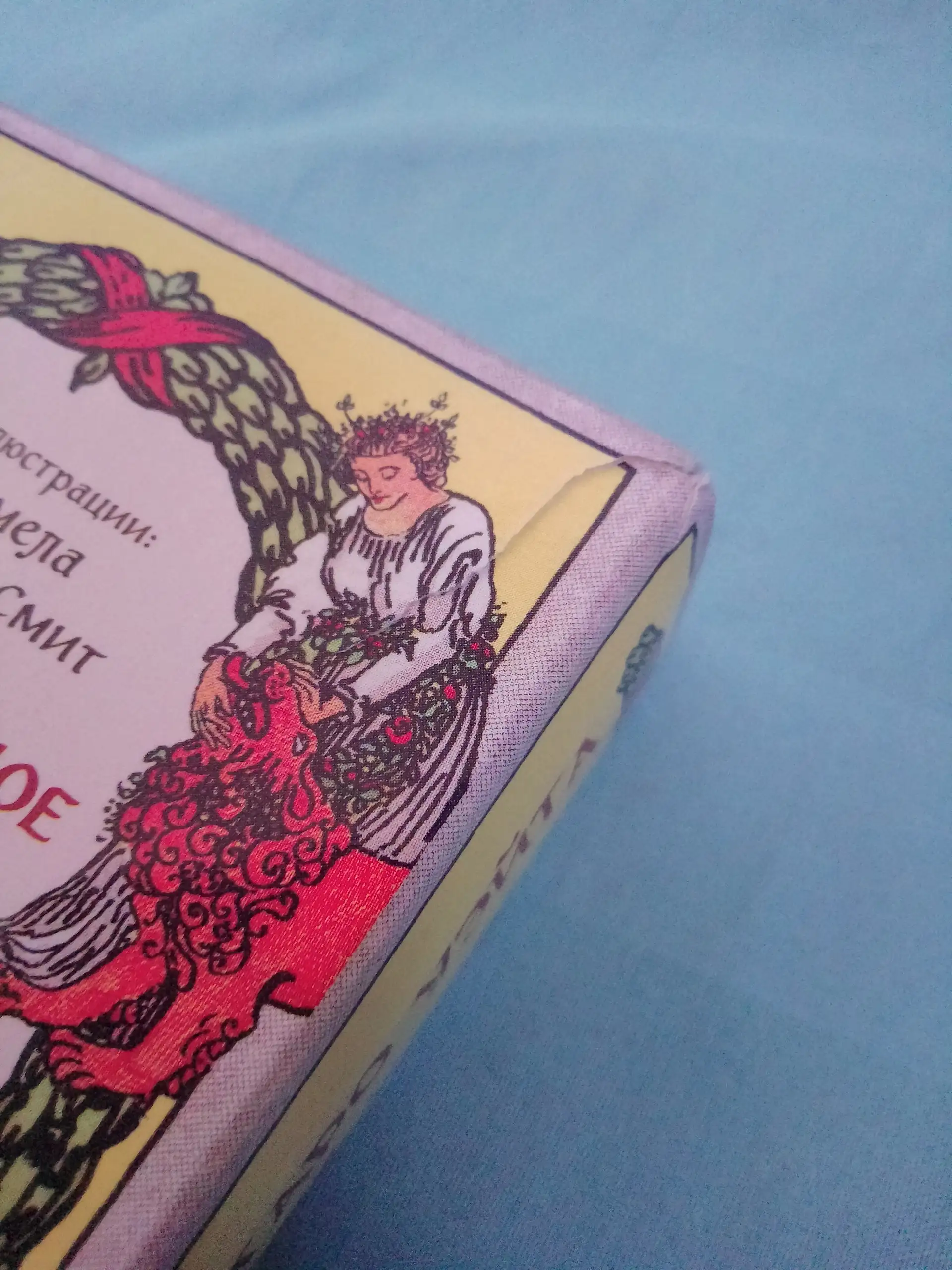 Карты Таро Уэйта 78 карт с руководством - Карты Таро (Хобби и отдых) в Екатеринбург