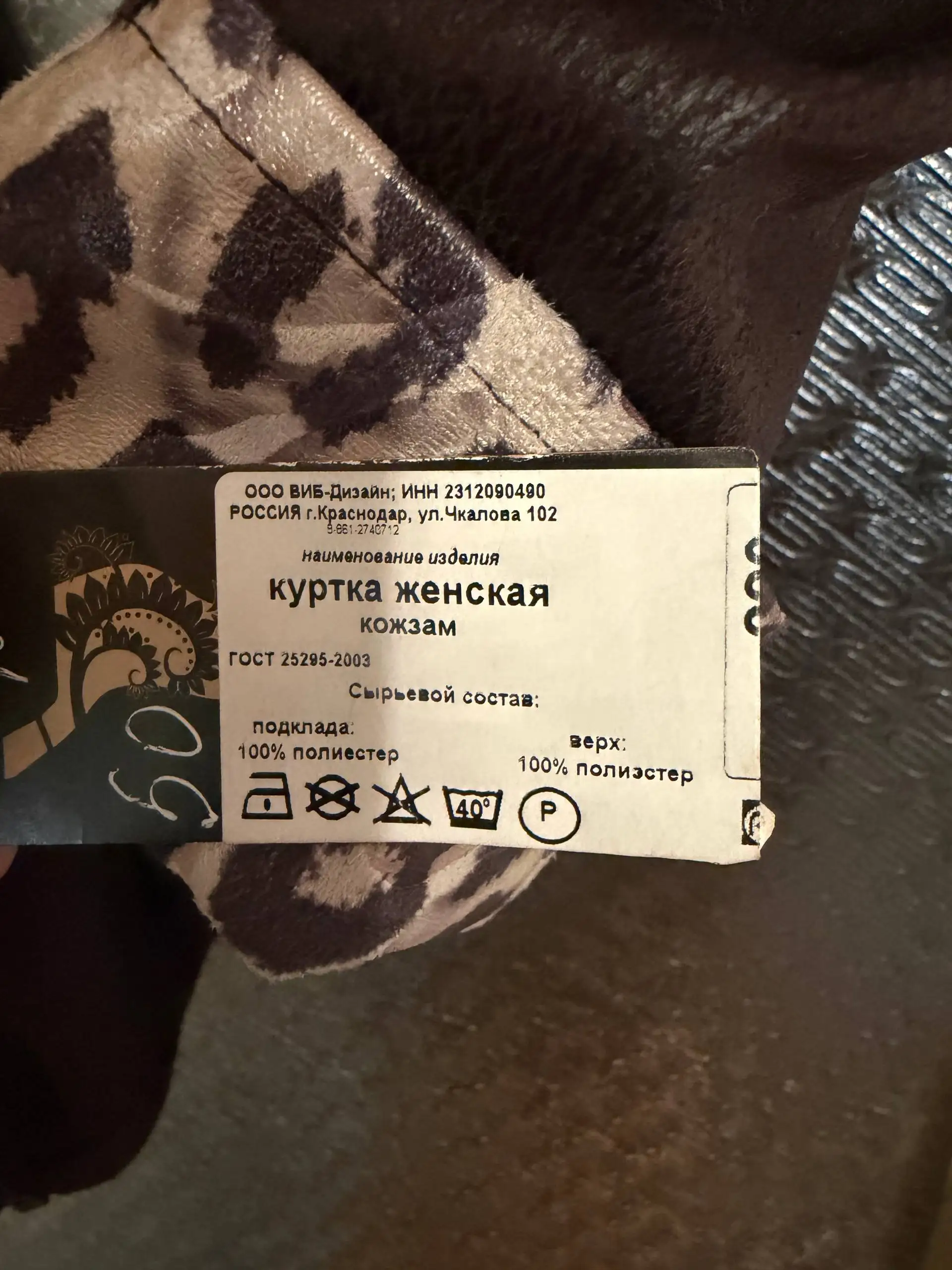 Куртка женская 50 размер кожзам новая - Верхняя одежда (Одежда) в Екатеринбург