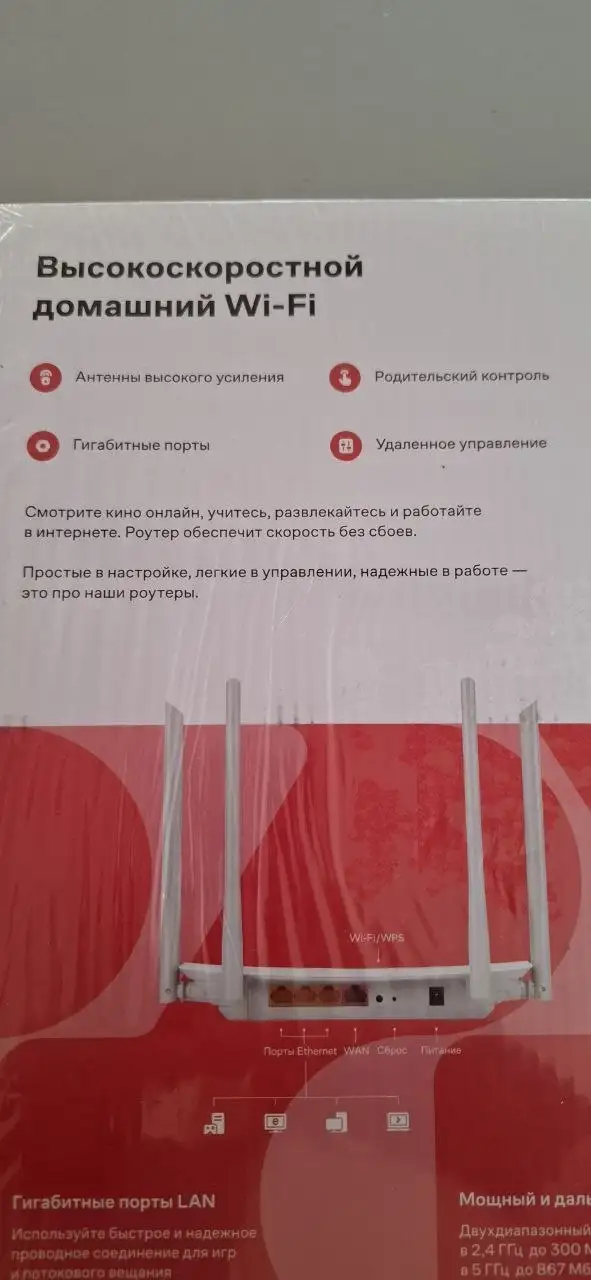 Роутер б/у 1 месяц - Сетевое оборудование (Электроника) в Екатеринбург