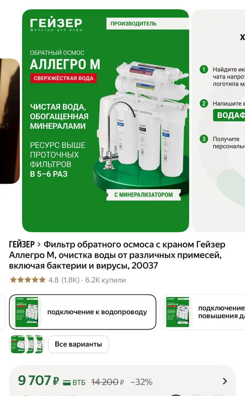 Фильтр обратного осмоса Гейзер Аллегро М - Фильтры для воды (Для дома и дачи) в Екатеринбург