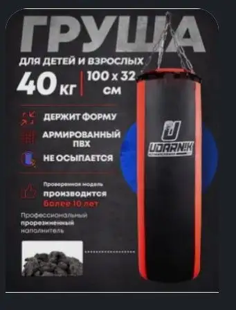 Продам боксёрскую грушу в отличном состоянии - Спорт (Хобби и отдых) в Екатеринбург