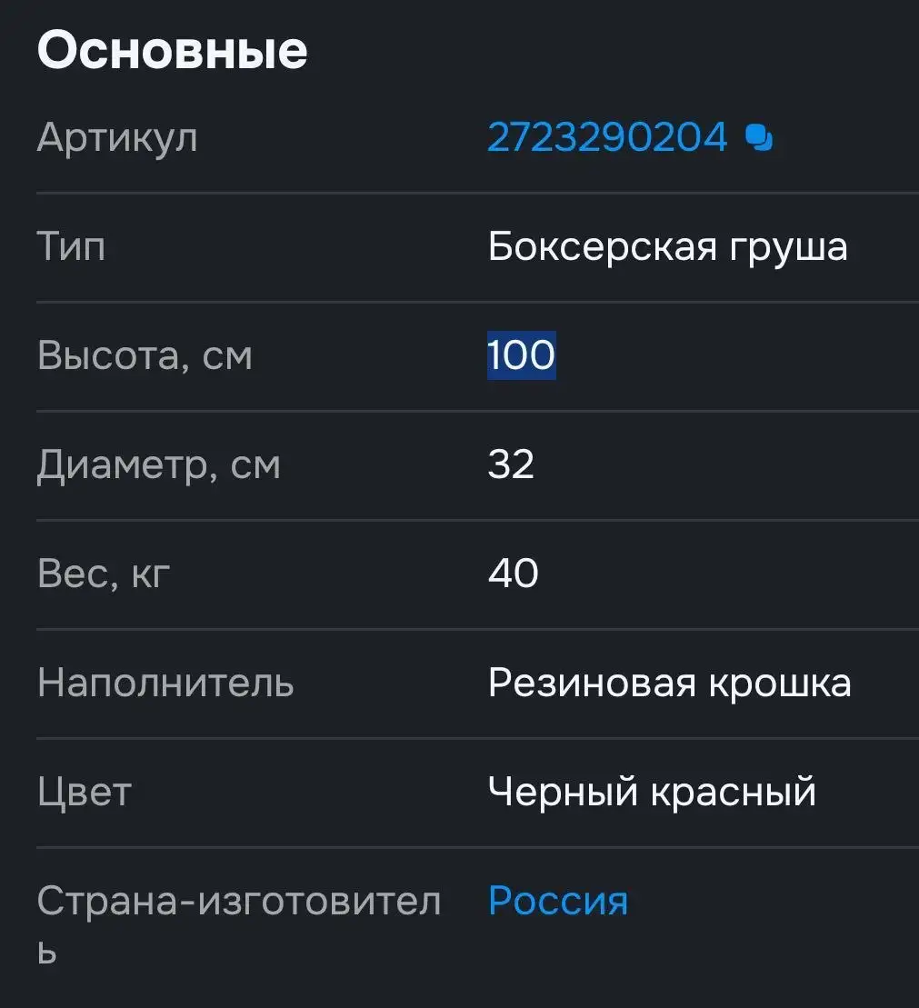 Продам боксёрскую грушу в отличном состоянии - Спорт (Хобби и отдых) в Екатеринбург