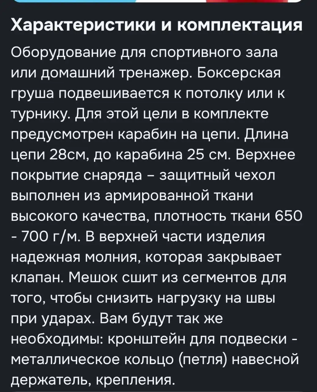 Продам боксёрскую грушу в отличном состоянии - Спорт (Хобби и отдых) в Екатеринбург