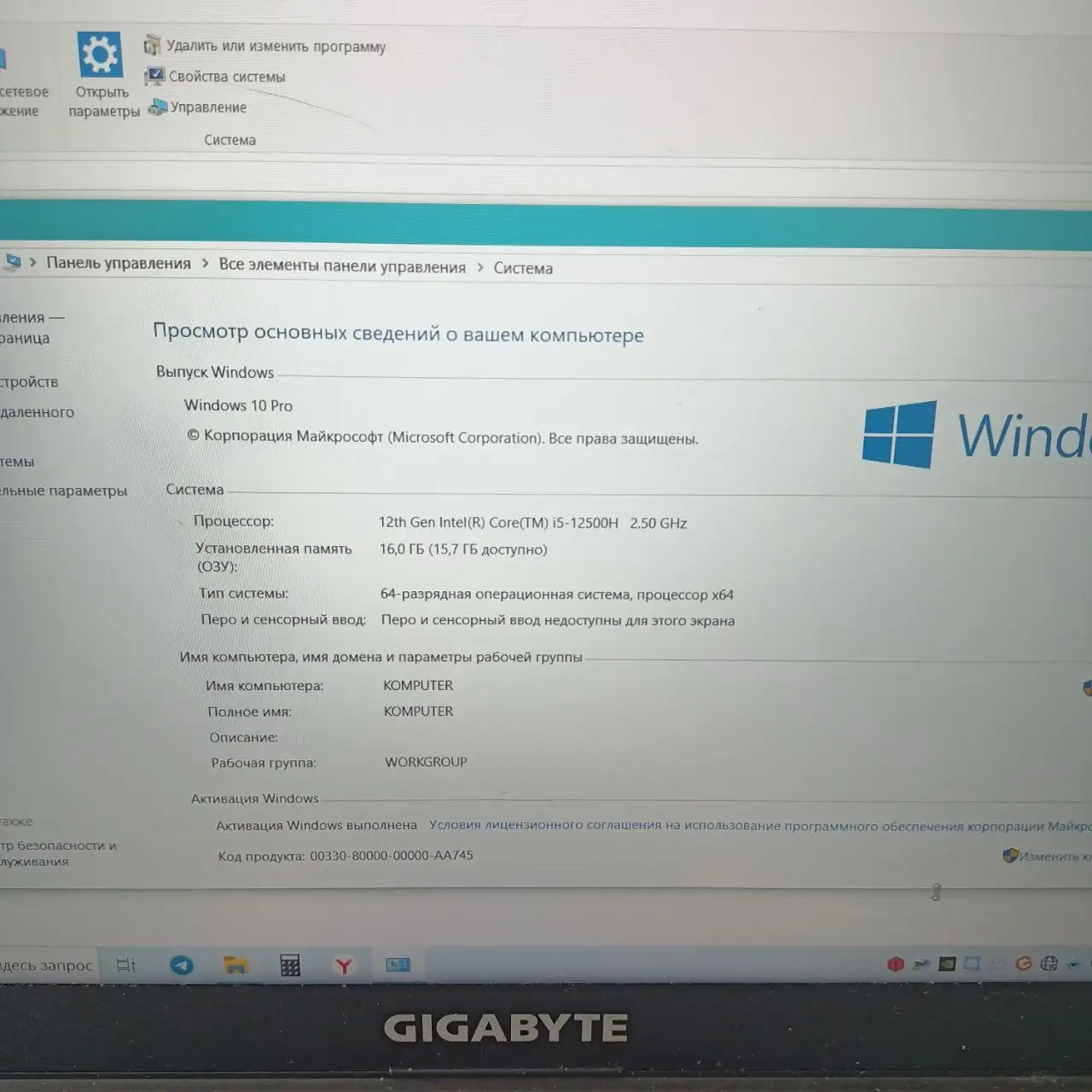 Продажа игрового ноутбука GIGABYTE G5 MF в отличном состоянии - Ноутбуки (Электроника) в Екатеринбург
