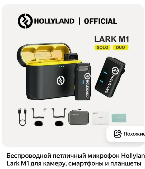 Радиомикрофонная система - Аудио и видео техника в Екатеринбург