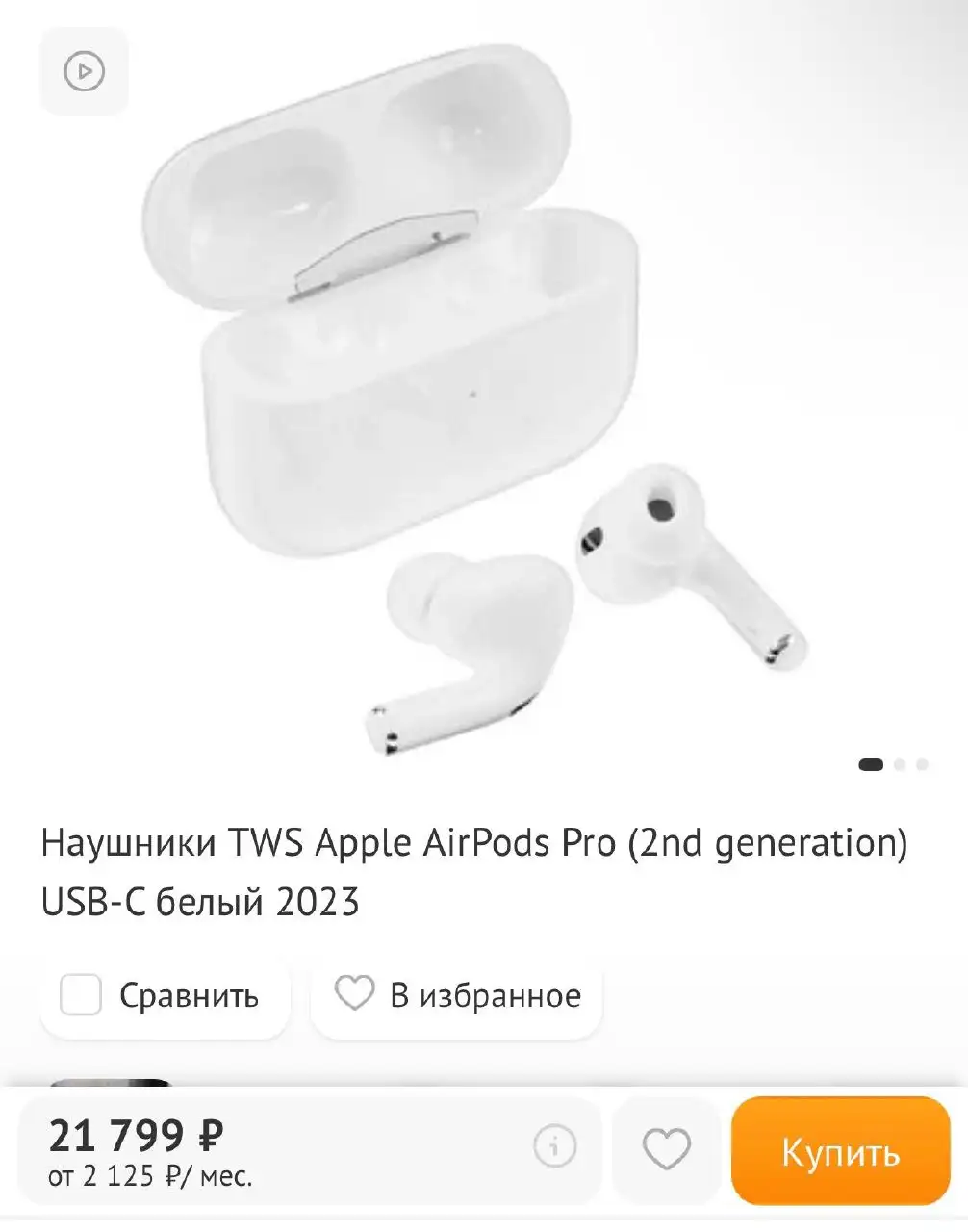 Продам AirPods Pro 2 с Type-C - Электроника в Екатеринбург