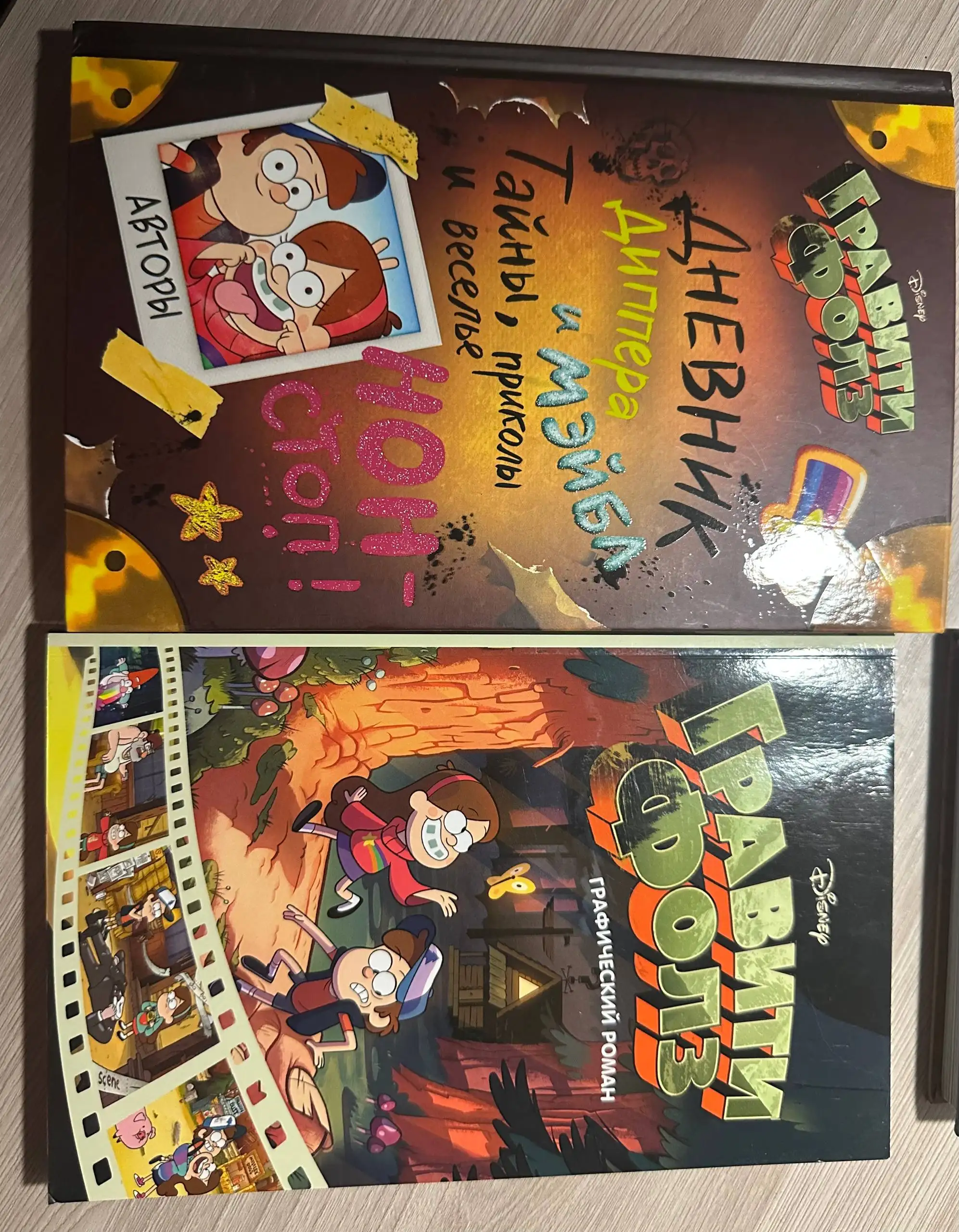 Книги и комикс 'Гравити фолз' - Книги (Хобби и отдых) в Екатеринбург