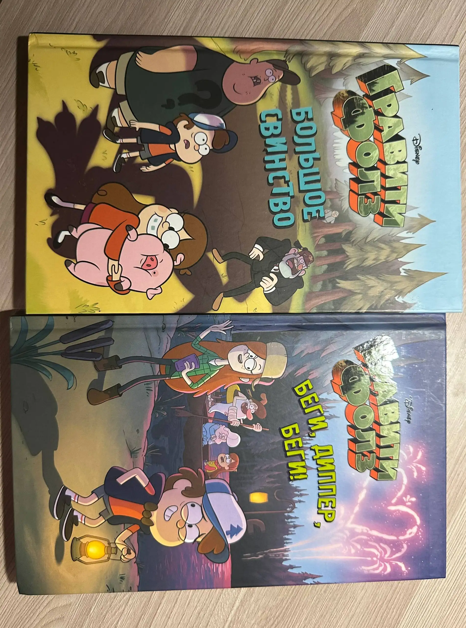 Книги и комикс 'Гравити фолз' - Книги (Хобби и отдых) в Екатеринбург