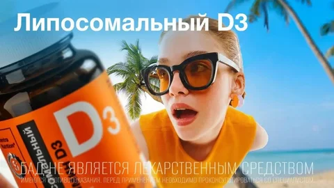 Витамин D3 липосомальный Elentra Nutrition 60 капсул - частное объявление в Екатеринбург