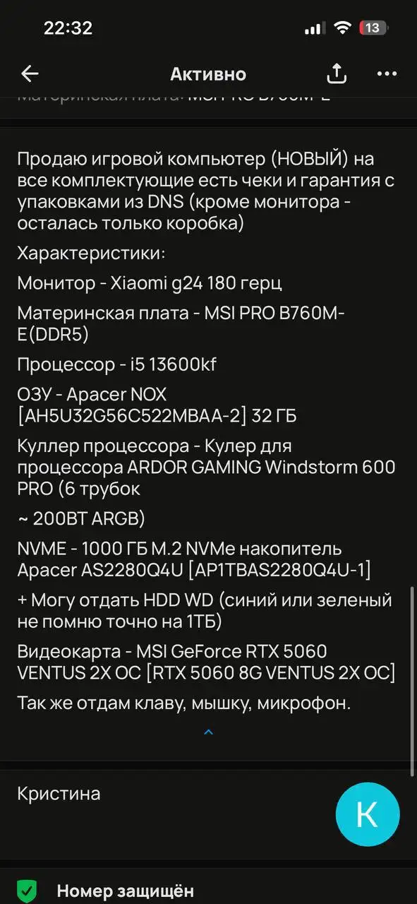 Продам ПК за 90к - Электроника в Екатеринбург