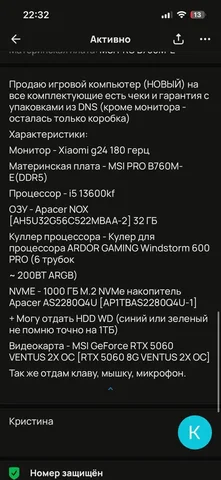 Продам ПК за 90к - Кондиционеры в Екатеринбург