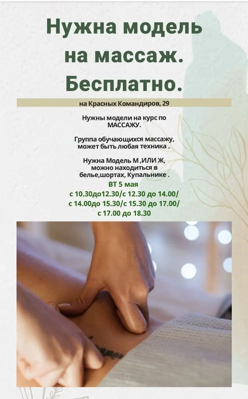 Продажа - Услуги в Екатеринбург
