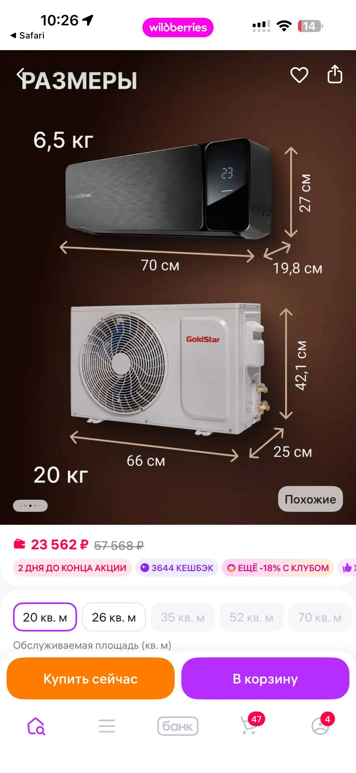 Кондиционер GoldStar GSAC-07HN1 новый - Климатическое оборудование (Для дома и дачи) в Екатеринбург