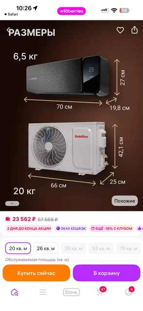 Кондиционер GoldStar GSAC-07HN1 новый - Мелкая бытовая техника в Екатеринбург
