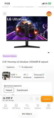 Продам монитор в отличном состоянии - Игры и приставки в Екатеринбург