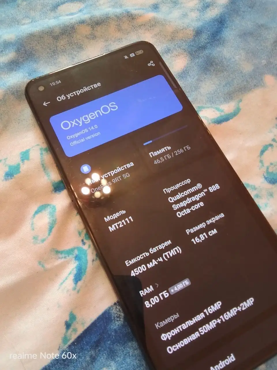 Продаю OnePlus 9 RT 5G - Смартфоны (Электроника) в Екатеринбург