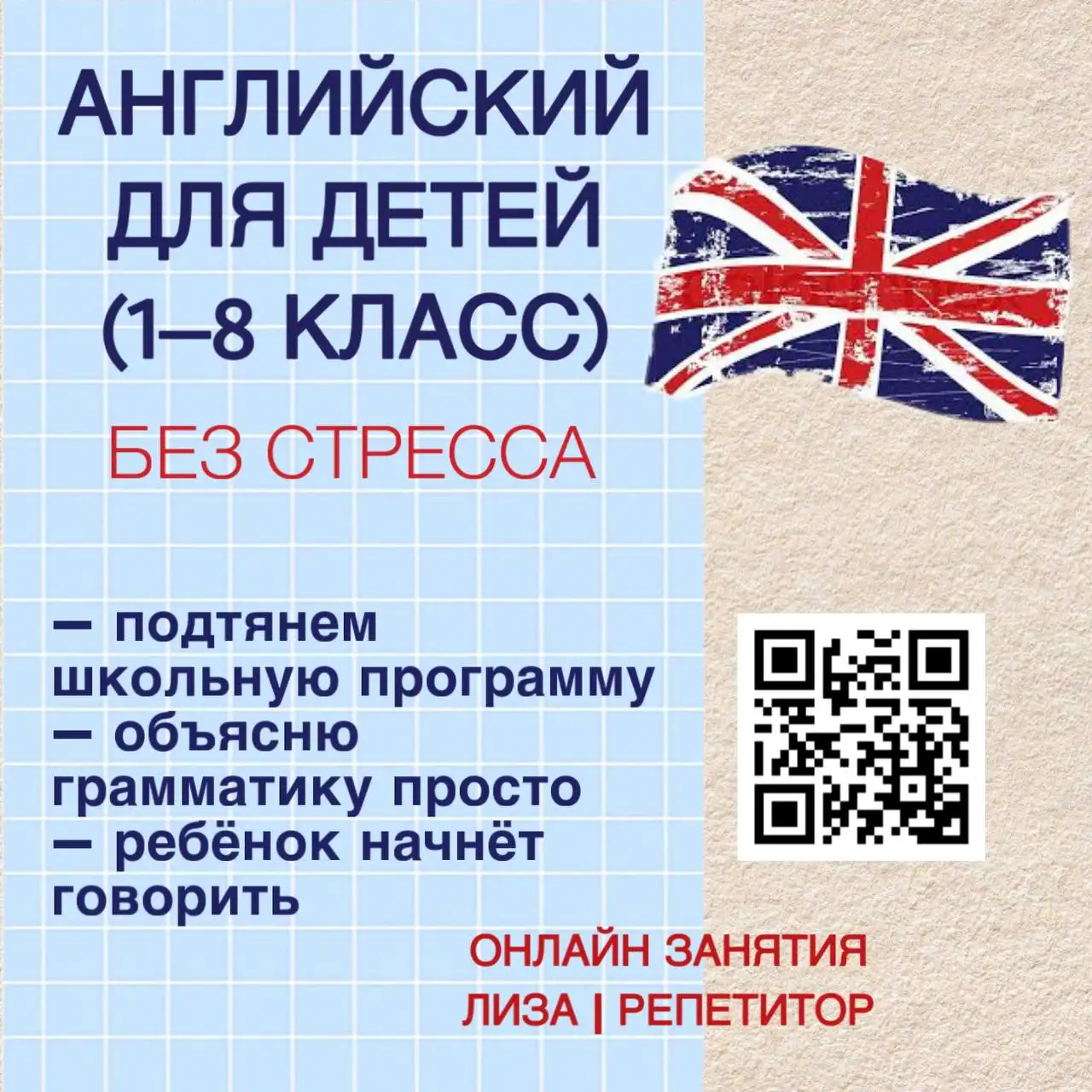 Онлайн-занятия по английскому - Образование (Услуги) в Екатеринбург