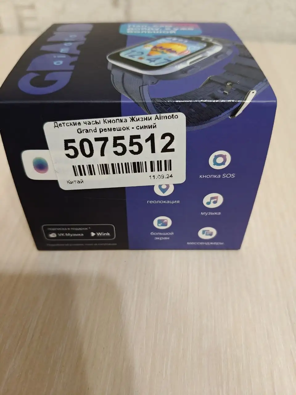 Продаю детские часы Aimoto Grand синего цвета - Детские гаджеты (Товары для детей) в Екатеринбург