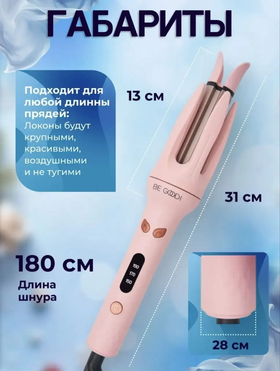 Крутящаяся плойка - Красота и здоровье в Екатеринбург
