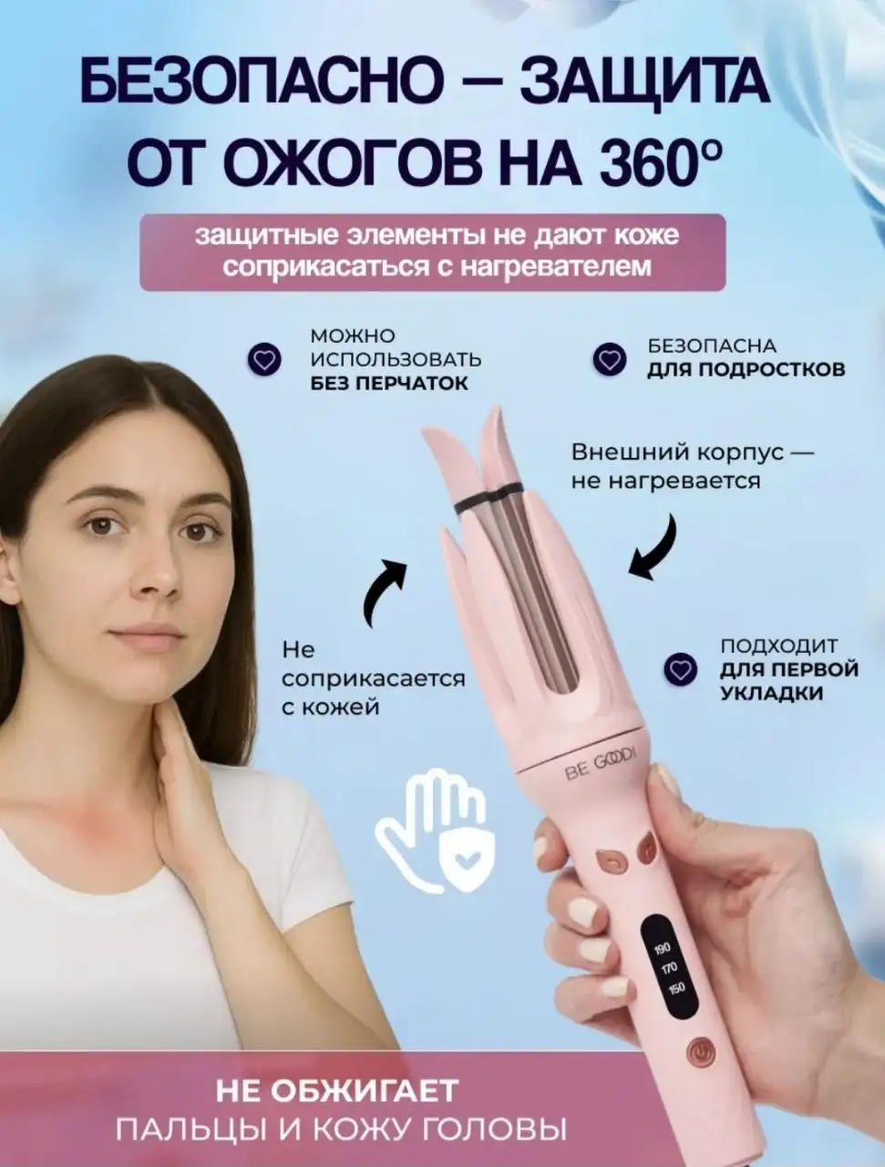 Крутящаяся плойка - Красота и здоровье в Екатеринбург