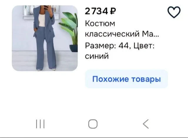 Костюм летний новый - Платья и топы в Екатеринбург
