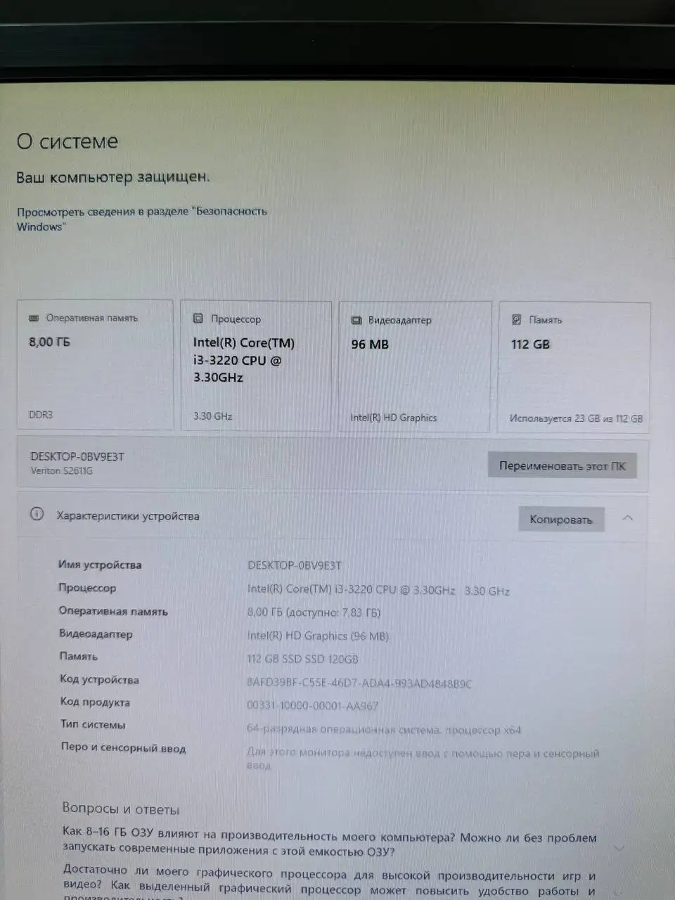 ПК для работы и учёбы - Компьютеры (Электроника) в Екатеринбург