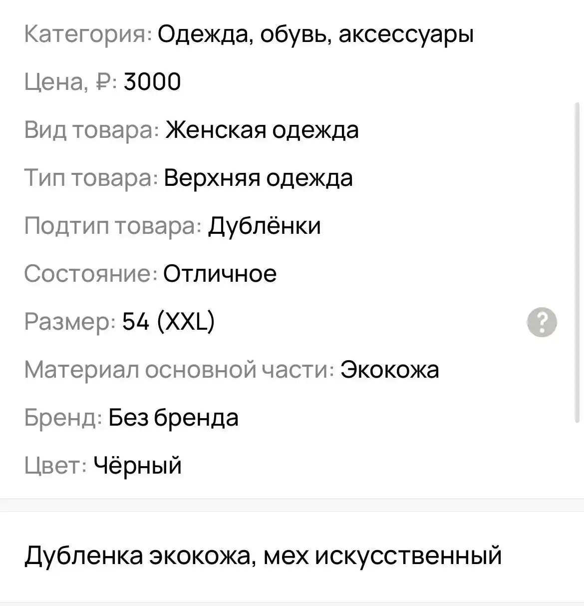 Барахолка Восточный Тюмень