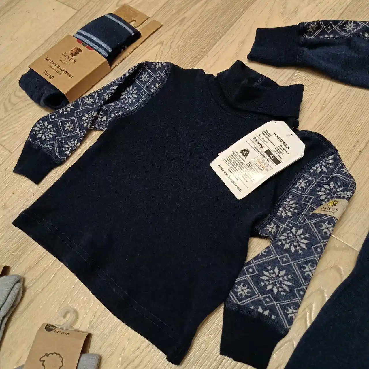 Термобелье Janus для детей