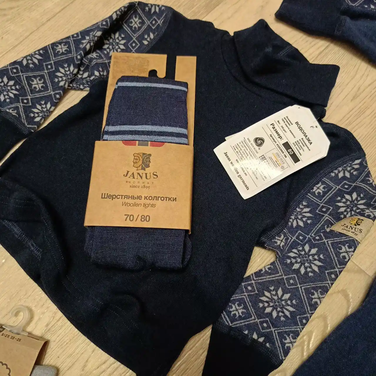 Термобелье Janus для детей