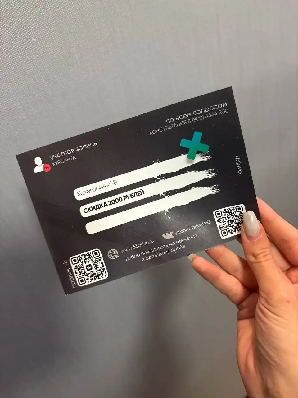 Сертификат на обучение в автошколе - Авто в Самарская область