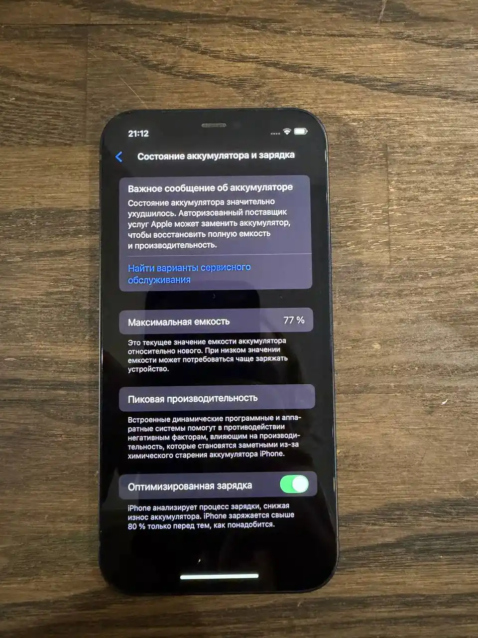 Айфон 12, 128 ГБ