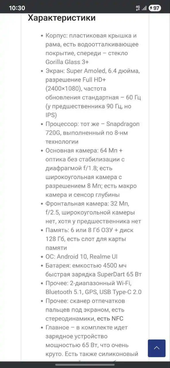 Продам Realme 7 Pro 8/128