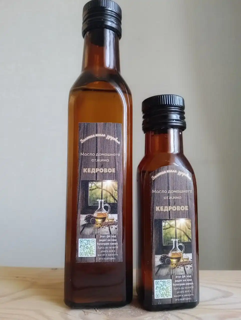 Кедровое масло холодного домашнего отжима
