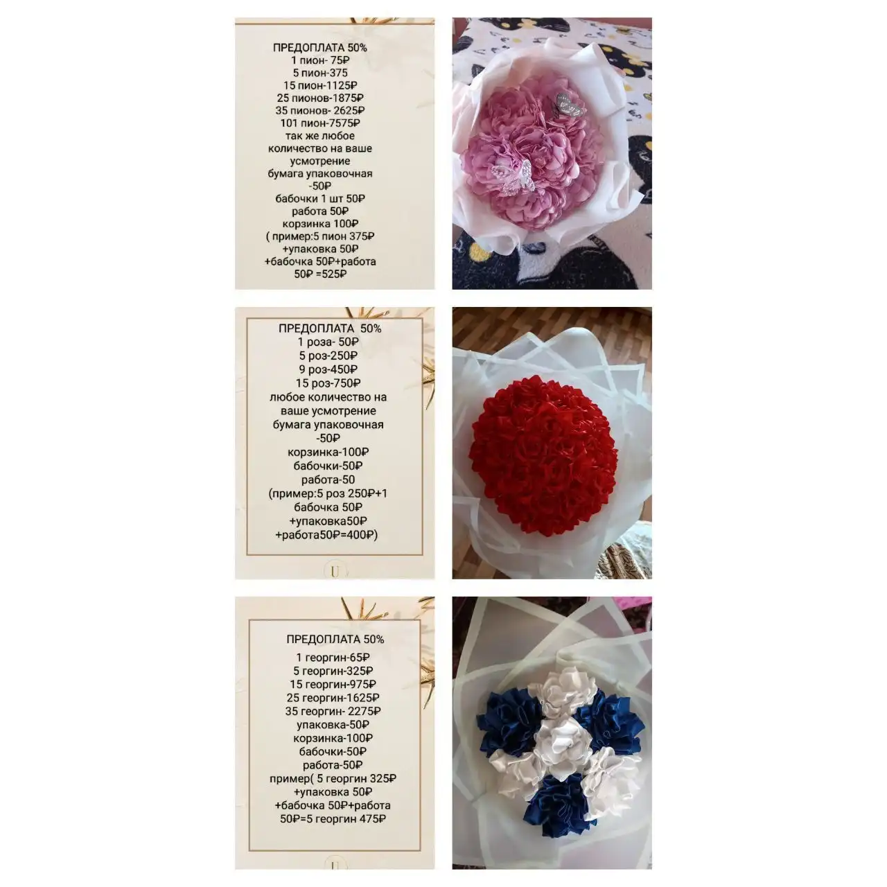 Атласные розы для подарков и декора