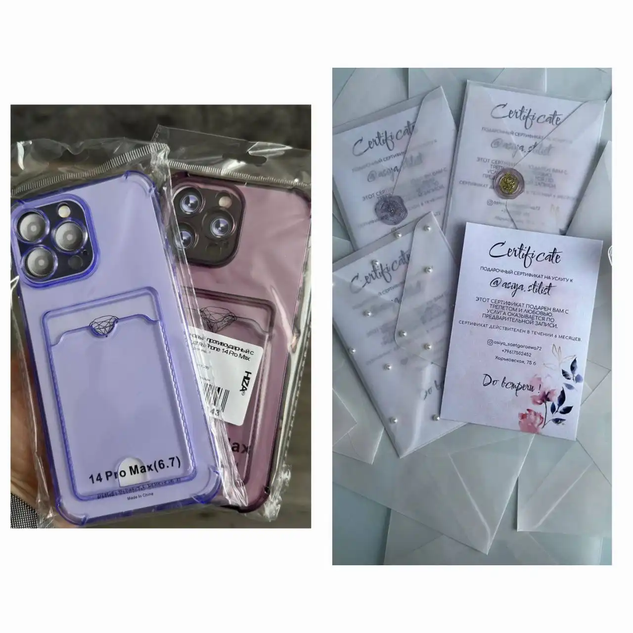 Продажа сертификата, одежды, вещей и товаров в Тюмени