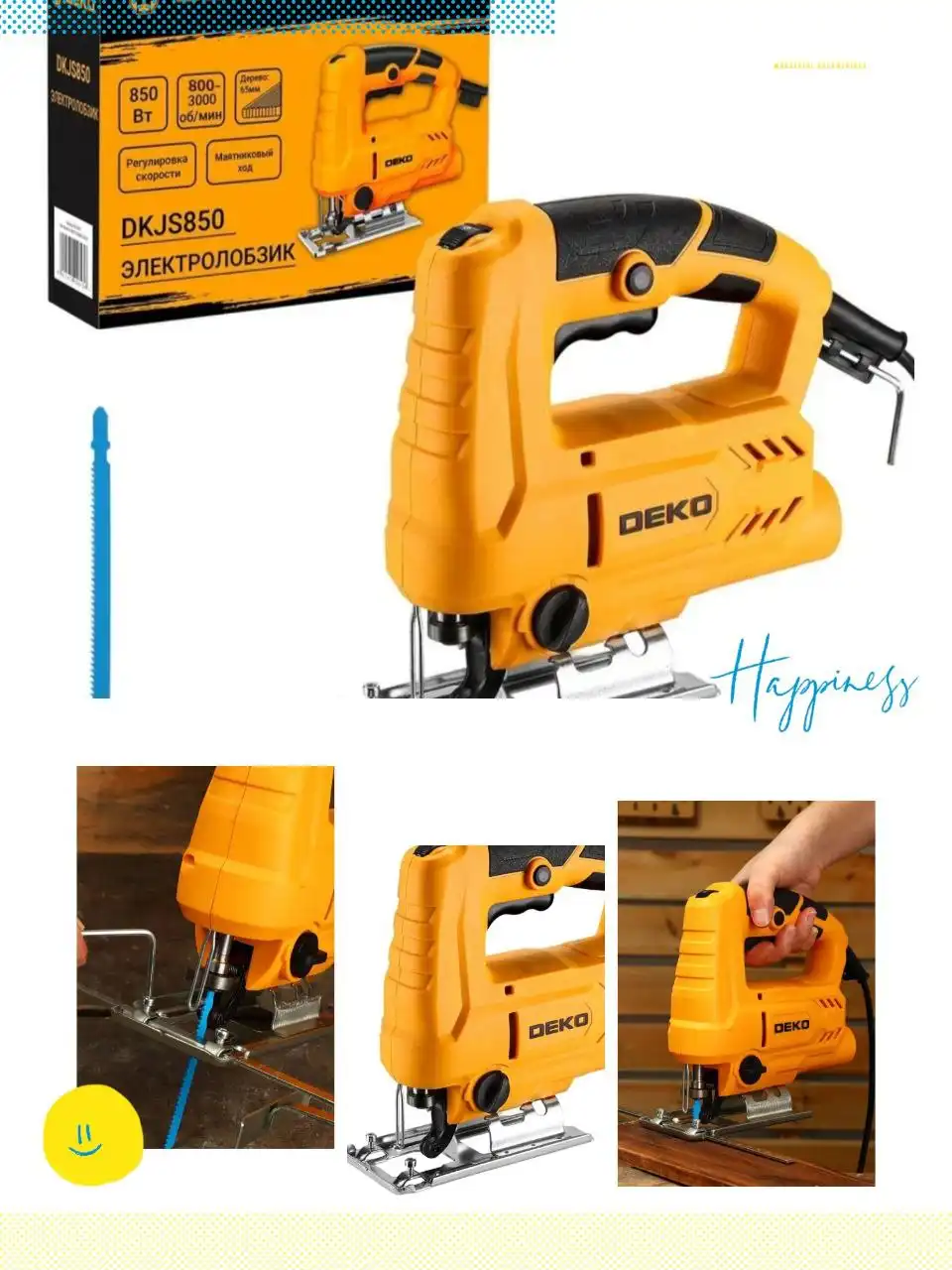 Электрический лобзик