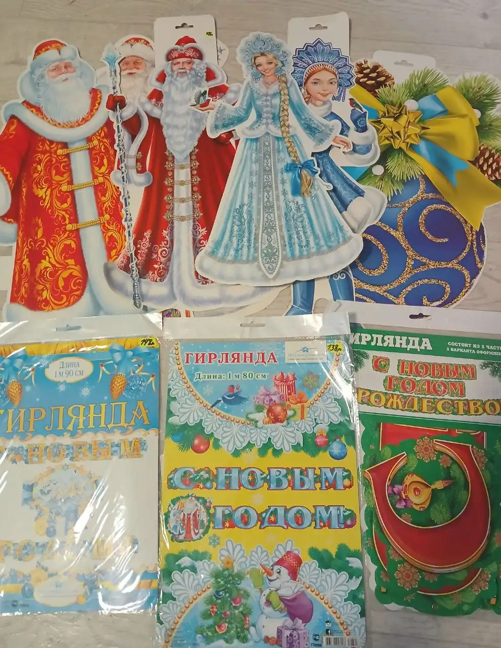 Новогодняя атрибутика - остатки по низким ценам