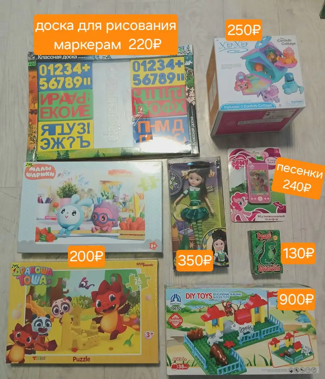 Продам новые игрушки после закрытия магазина