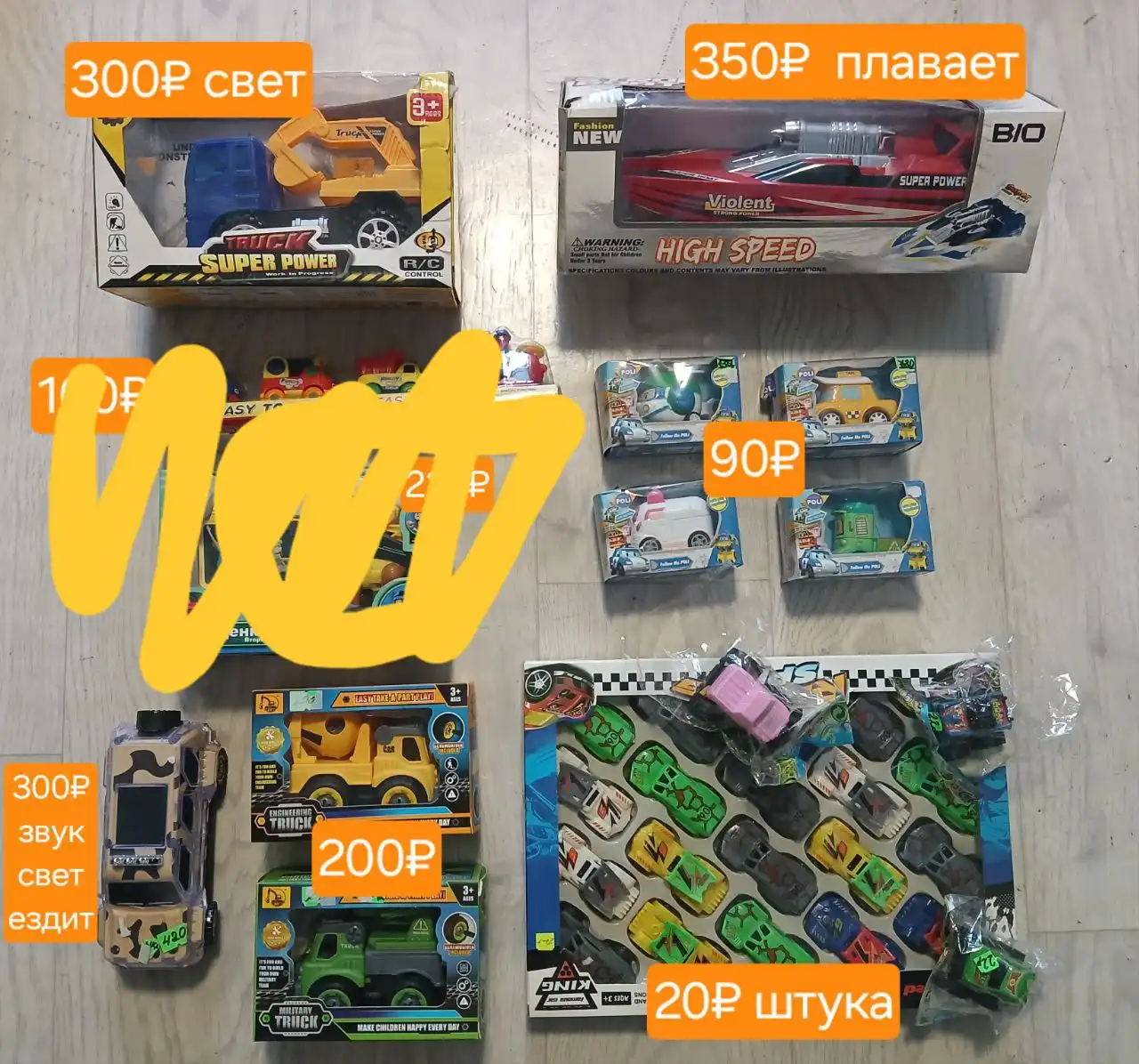 Продам новые игрушки после закрытия магазина