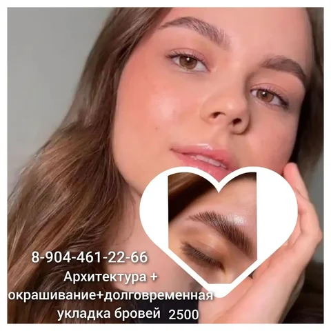 Профессиональные услуги мастера-бровиста Екатерины - частное объявление в Тюмень