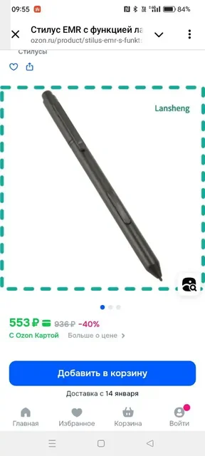 Новый телефон не подошел - частное объявление в Тюмень